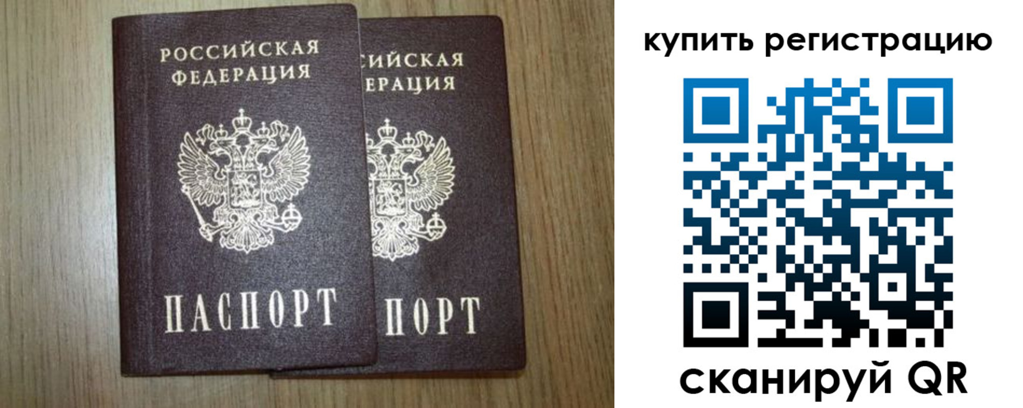 прописка в квартире в Осе
