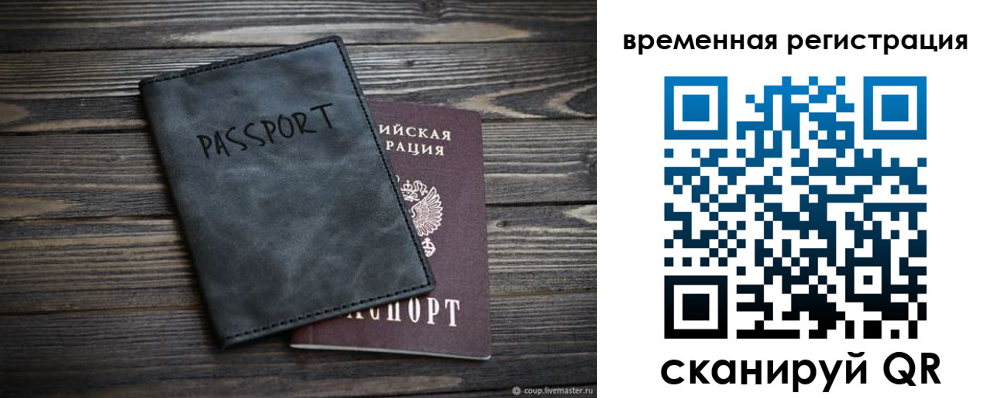 пропишу в квартире в Осе
