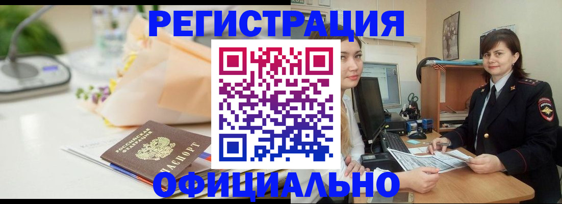 где прописаться в Осе