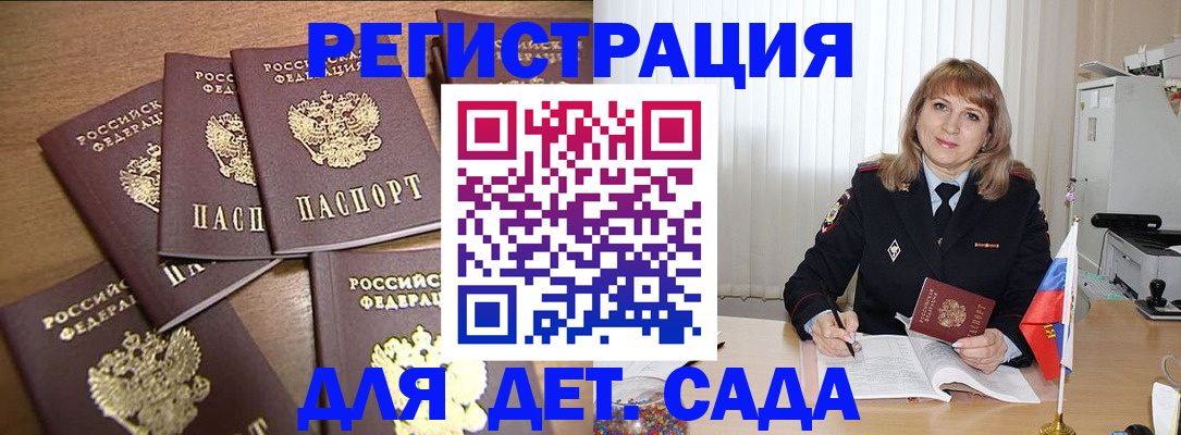 прописка для школы в Осе