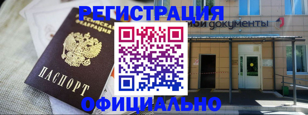 временная регистрация недорого в Осе